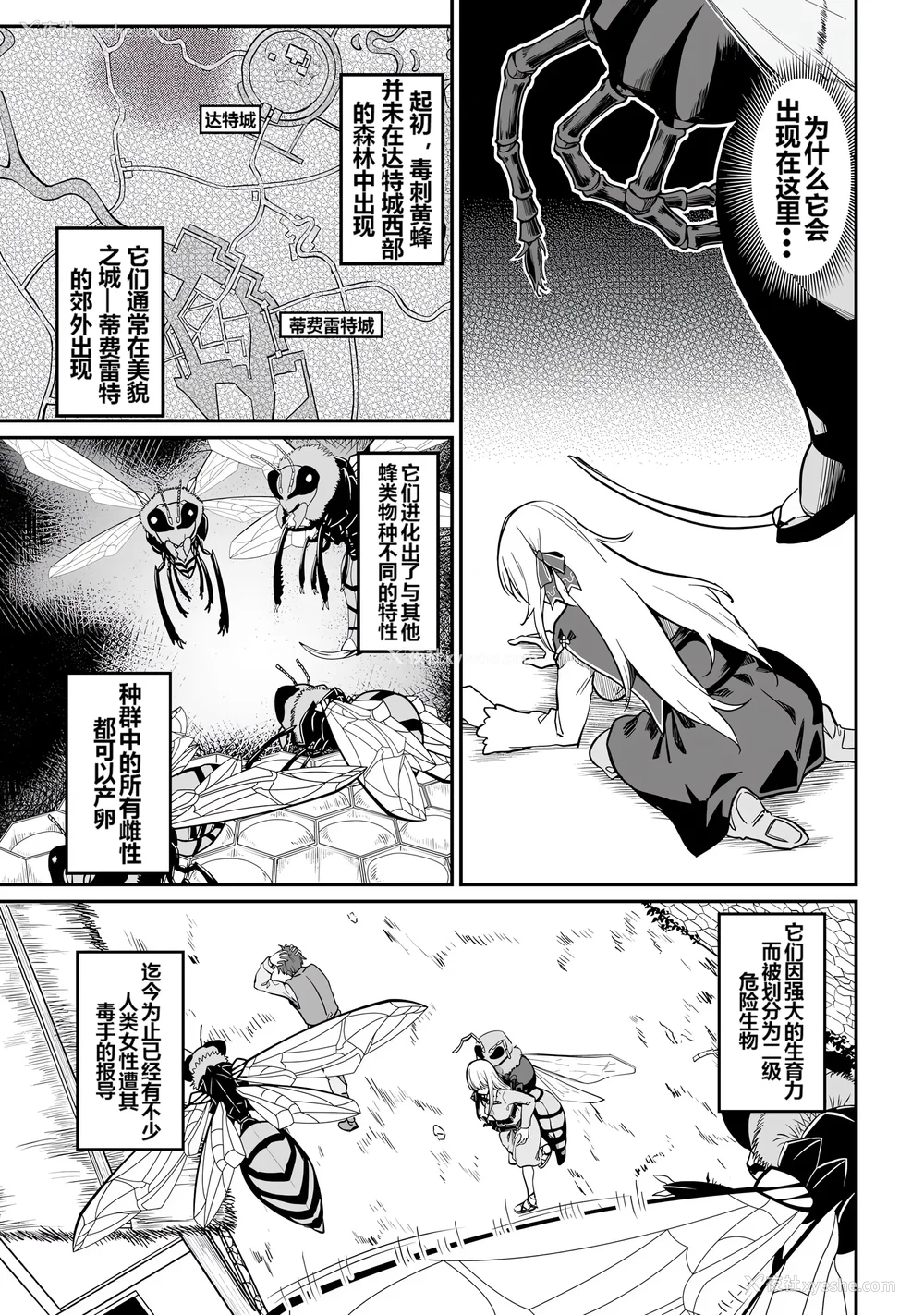 133P - [ふじはん] 不老不死少女の苗床旅行记 1 [中国翻訳]