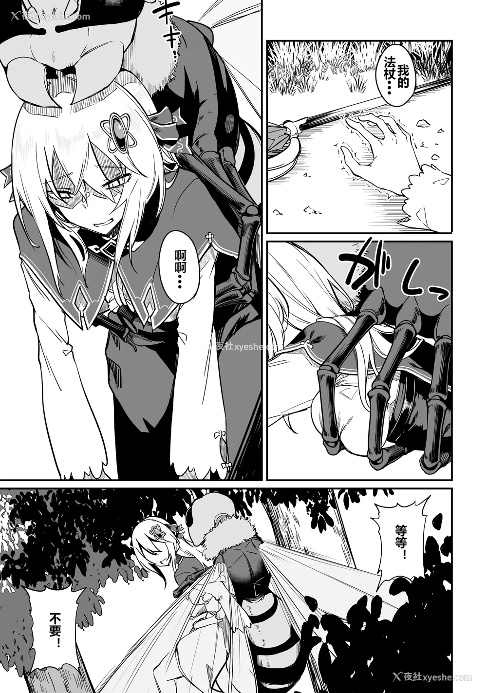 135P - [ふじはん] 不老不死少女の苗床旅行记 1 [中国翻訳]