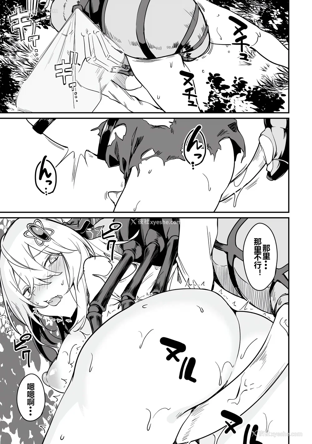 139P - [ふじはん] 不老不死少女の苗床旅行记 1 [中国翻訳]