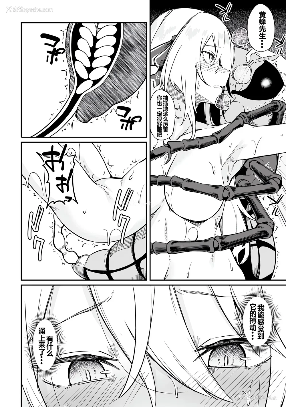 142P - [ふじはん] 不老不死少女の苗床旅行记 1 [中国翻訳]