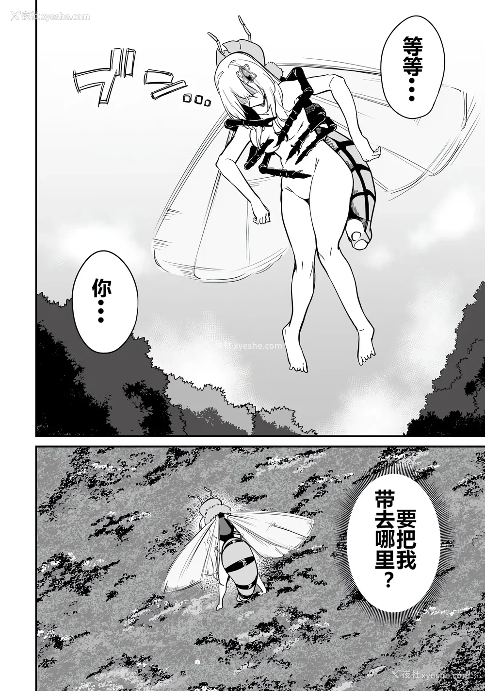 146P - [ふじはん] 不老不死少女の苗床旅行记 1 [中国翻訳]