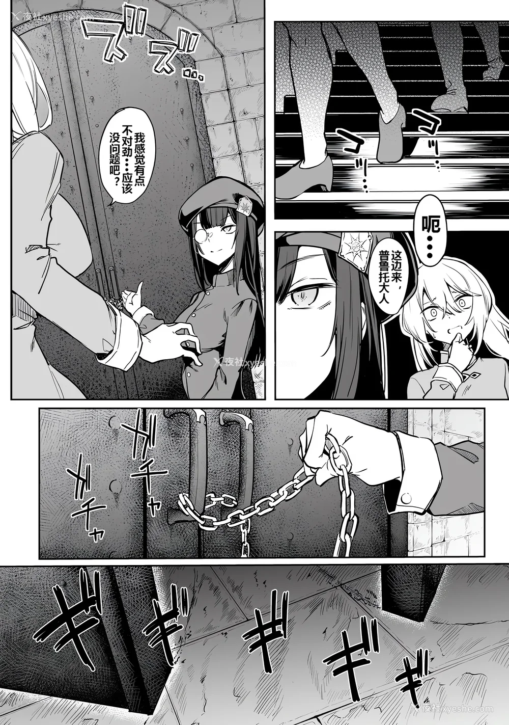 14P - [ふじはん] 不老不死少女の苗床旅行记 1 [中国翻訳]