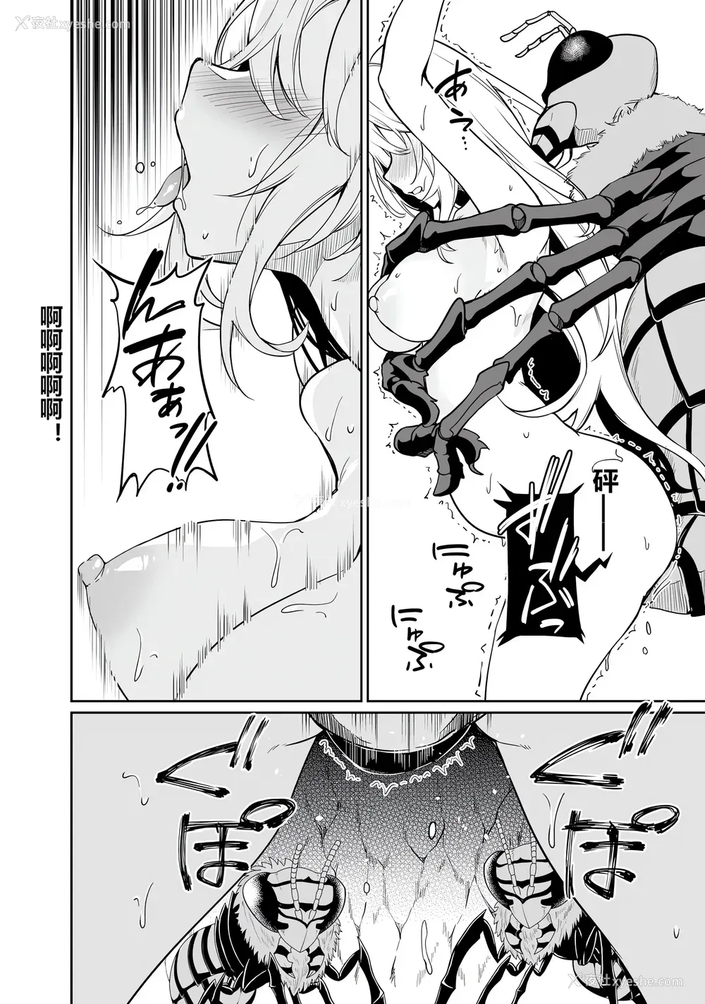 152P - [ふじはん] 不老不死少女の苗床旅行记 1 [中国翻訳]