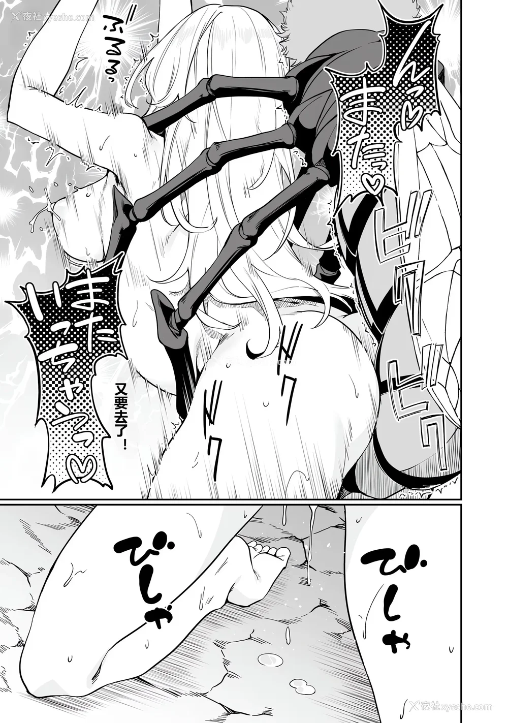 153P - [ふじはん] 不老不死少女の苗床旅行记 1 [中国翻訳]