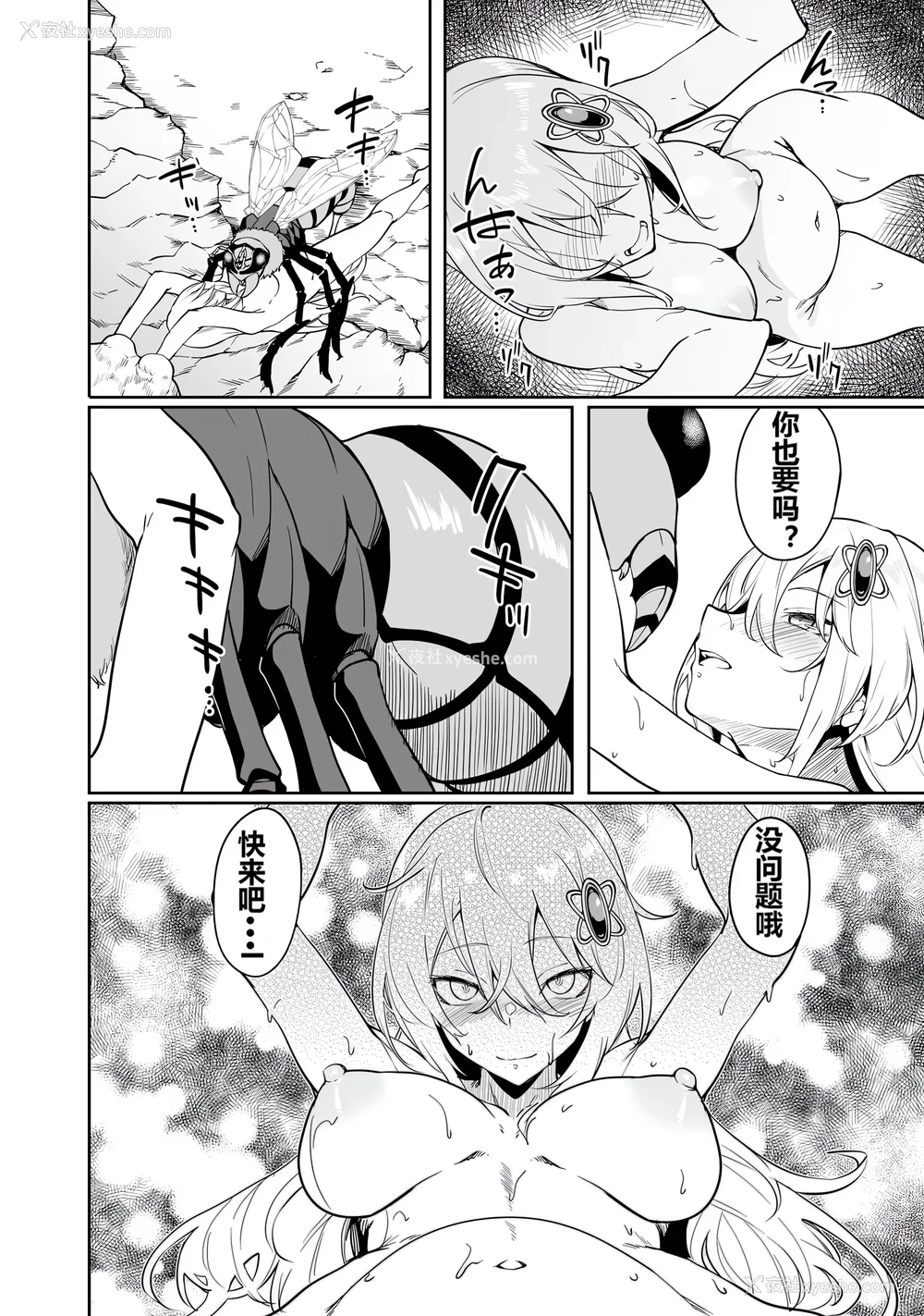 154P - [ふじはん] 不老不死少女の苗床旅行记 1 [中国翻訳]