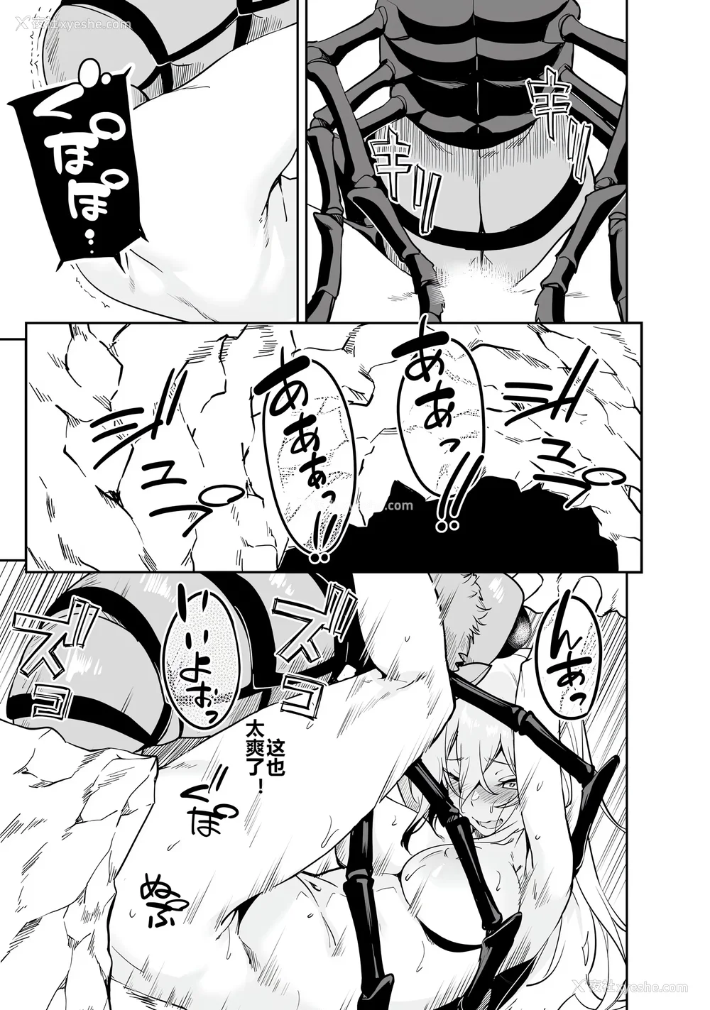 155P - [ふじはん] 不老不死少女の苗床旅行记 1 [中国翻訳]