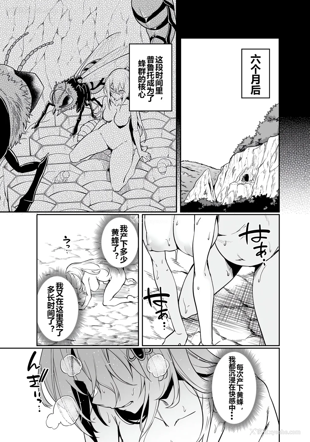 159P - [ふじはん] 不老不死少女の苗床旅行记 1 [中国翻訳]