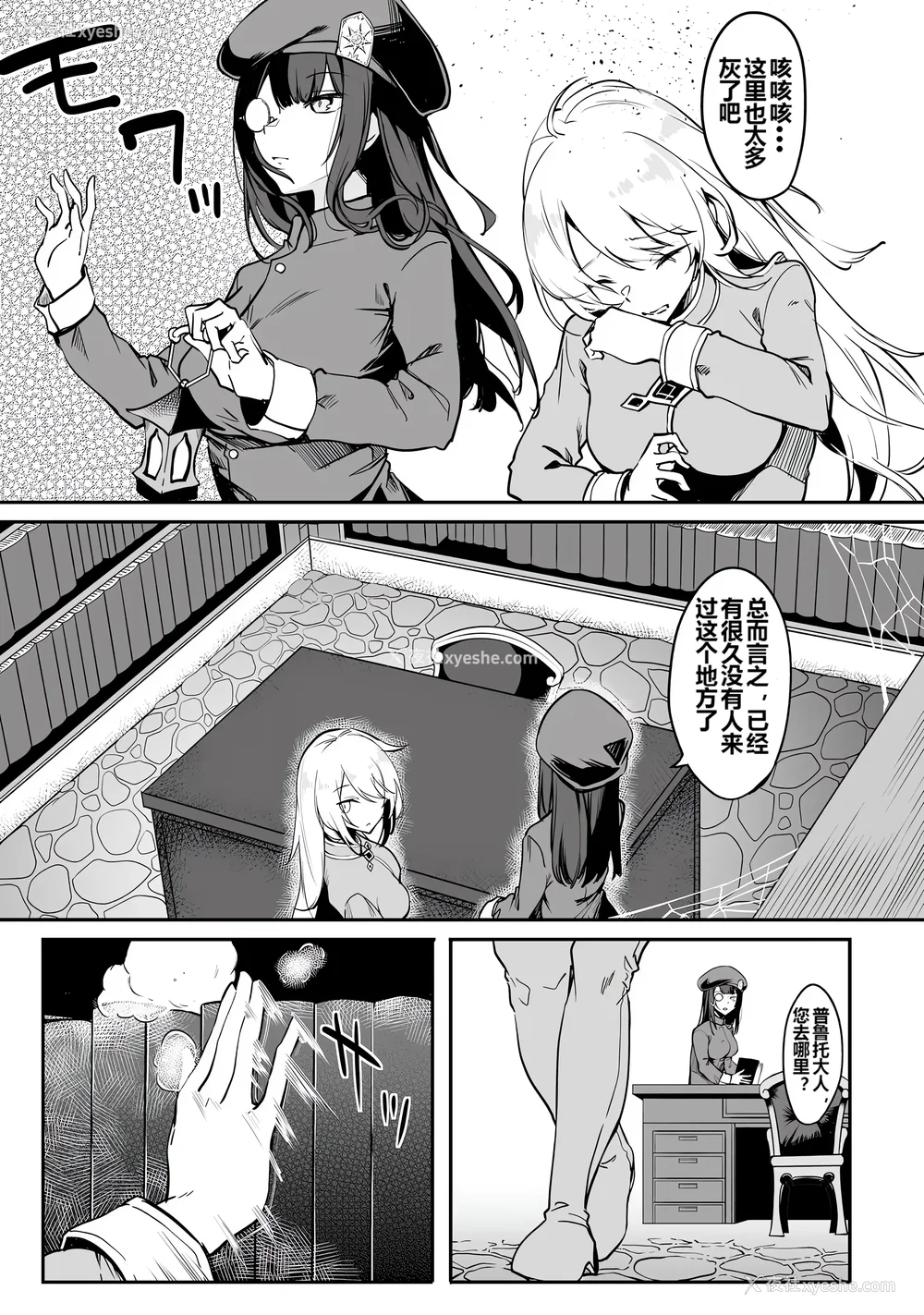 15P - [ふじはん] 不老不死少女の苗床旅行记 1 [中国翻訳]