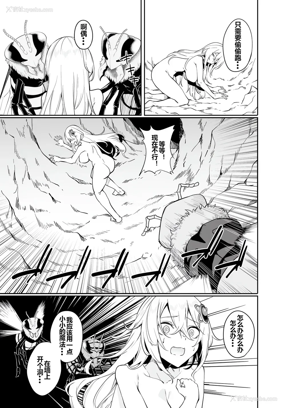 165P - [ふじはん] 不老不死少女の苗床旅行记 1 [中国翻訳]