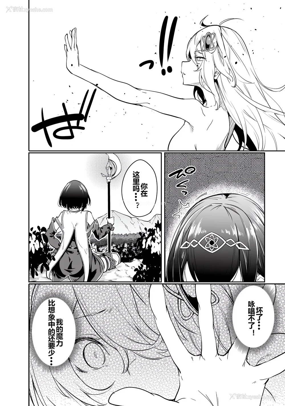 166P - [ふじはん] 不老不死少女の苗床旅行记 1 [中国翻訳]
