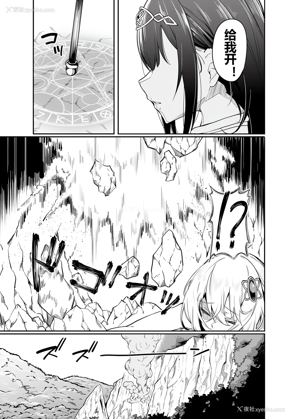 167P - [ふじはん] 不老不死少女の苗床旅行记 1 [中国翻訳]