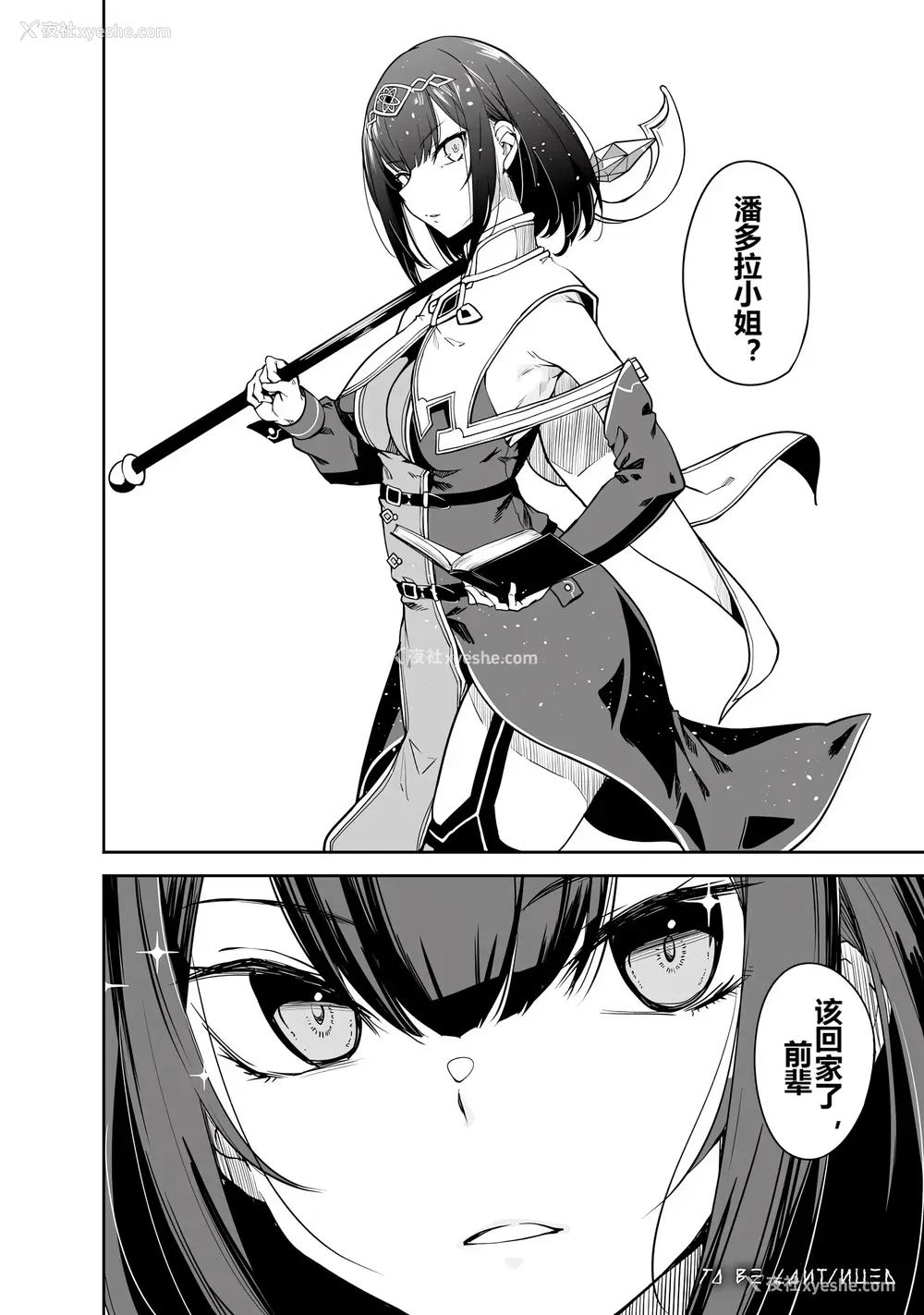 170P - [ふじはん] 不老不死少女の苗床旅行记 1 [中国翻訳]