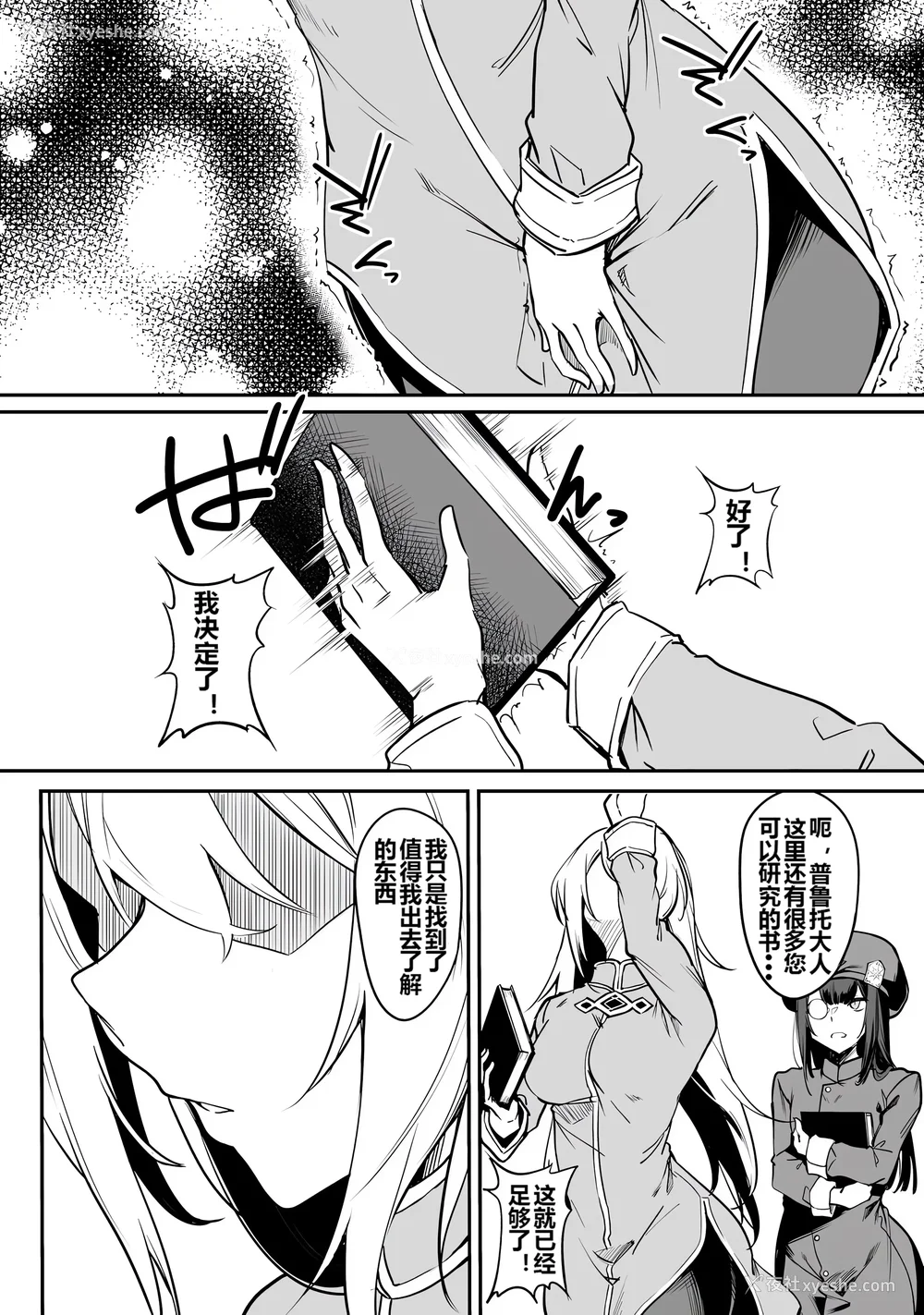 18P - [ふじはん] 不老不死少女の苗床旅行记 1 [中国翻訳]