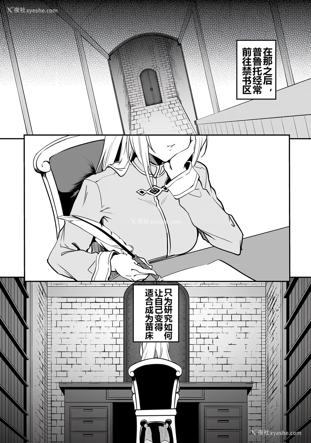 20P - [ふじはん] 不老不死少女の苗床旅行记 1 [中国翻訳]