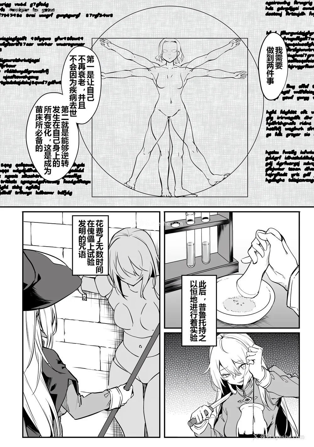 22P - [ふじはん] 不老不死少女の苗床旅行记 1 [中国翻訳]