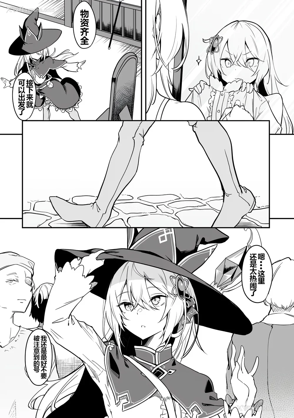 27P - [ふじはん] 不老不死少女の苗床旅行记 1 [中国翻訳]