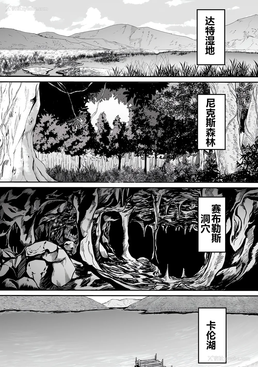 29P - [ふじはん] 不老不死少女の苗床旅行记 1 [中国翻訳]