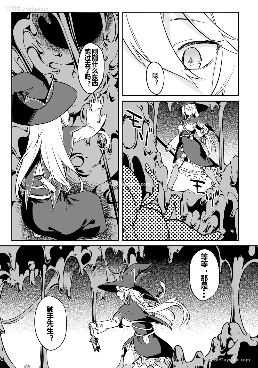 35P - [ふじはん] 不老不死少女の苗床旅行记 1 [中国翻訳]