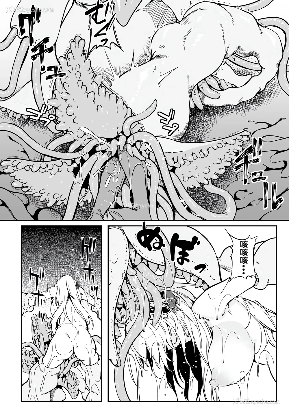 46P - [ふじはん] 不老不死少女の苗床旅行记 1 [中国翻訳]