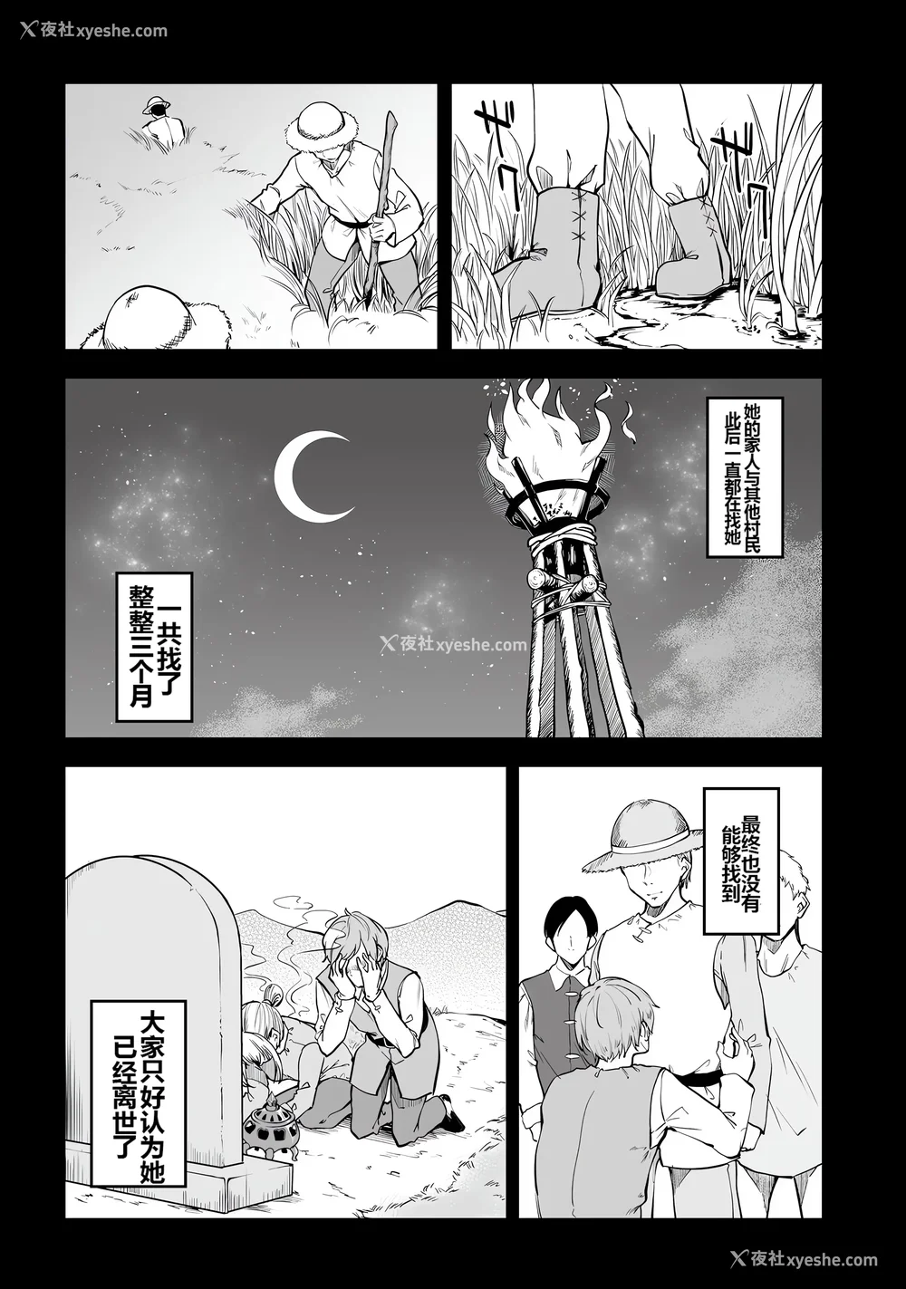 56P - [ふじはん] 不老不死少女の苗床旅行记 1 [中国翻訳]