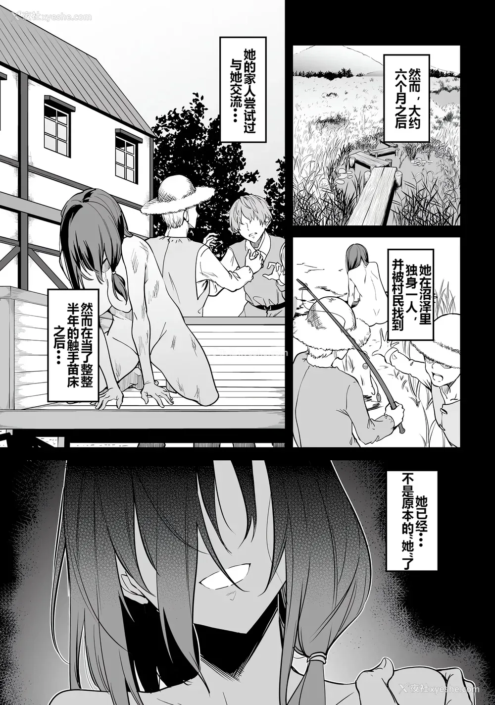 57P - [ふじはん] 不老不死少女の苗床旅行记 1 [中国翻訳]