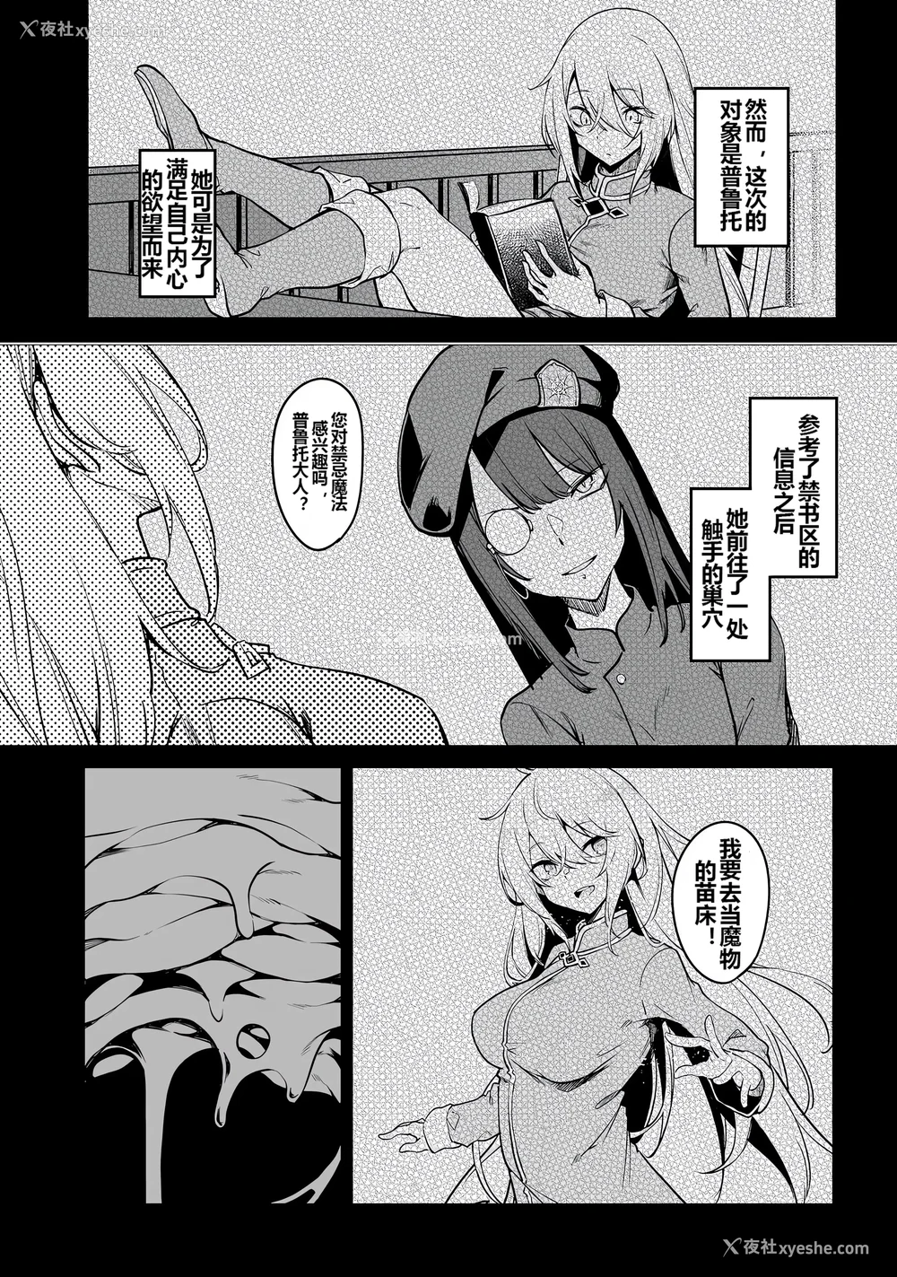 59P - [ふじはん] 不老不死少女の苗床旅行记 1 [中国翻訳]