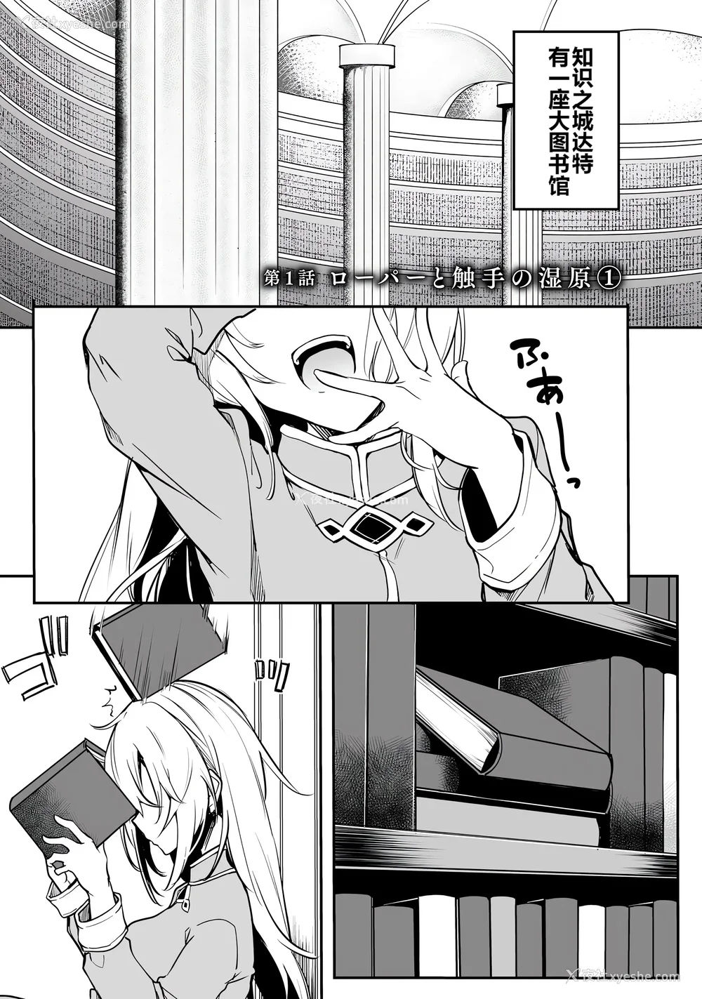 7P - [ふじはん] 不老不死少女の苗床旅行记 1 [中国翻訳]