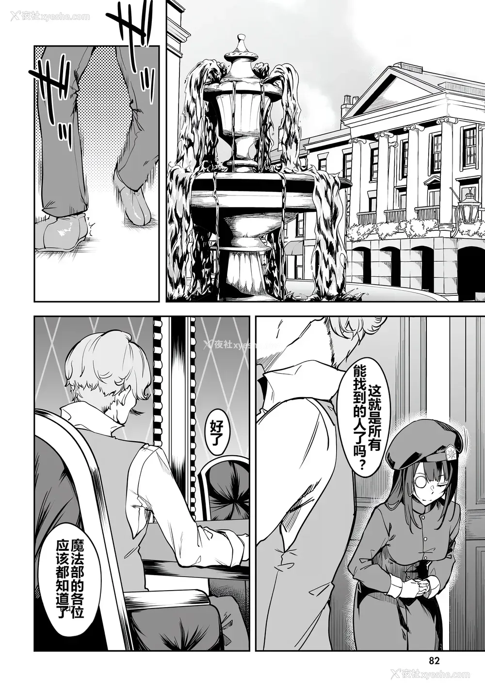 84P - [ふじはん] 不老不死少女の苗床旅行记 1 [中国翻訳]