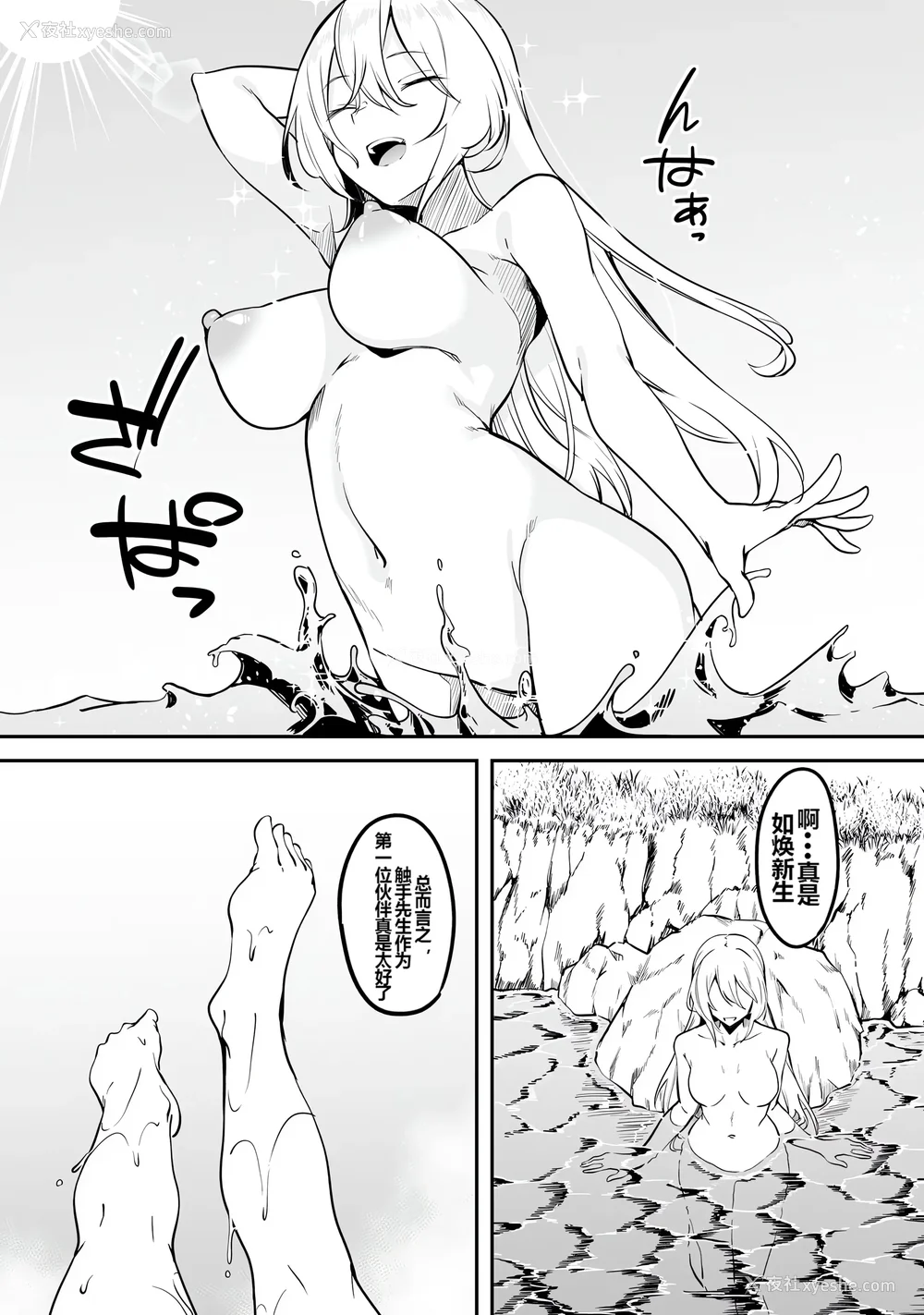 90P - [ふじはん] 不老不死少女の苗床旅行记 1 [中国翻訳]