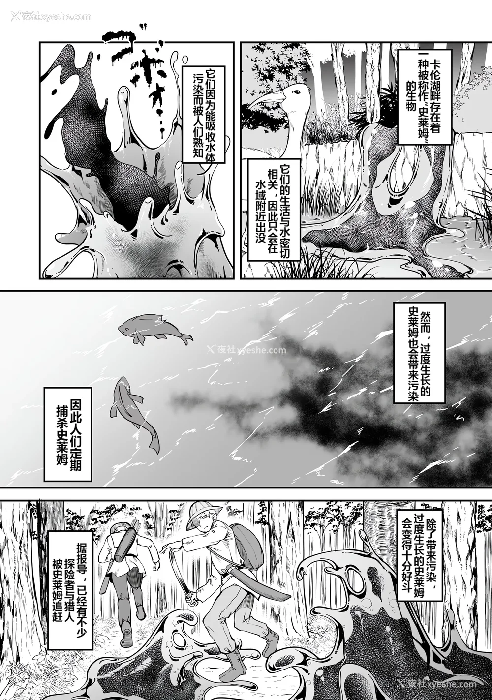 94P - [ふじはん] 不老不死少女の苗床旅行记 1 [中国翻訳]