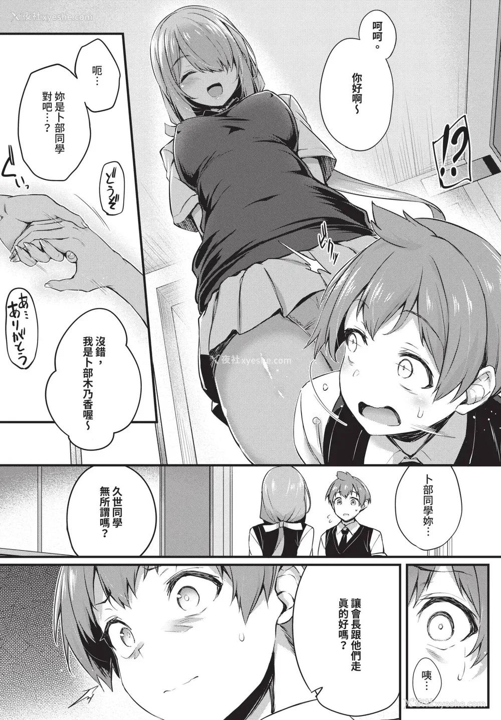 102P - [ちろたた] 徒花 [中文] [无修正](少部分有修正)