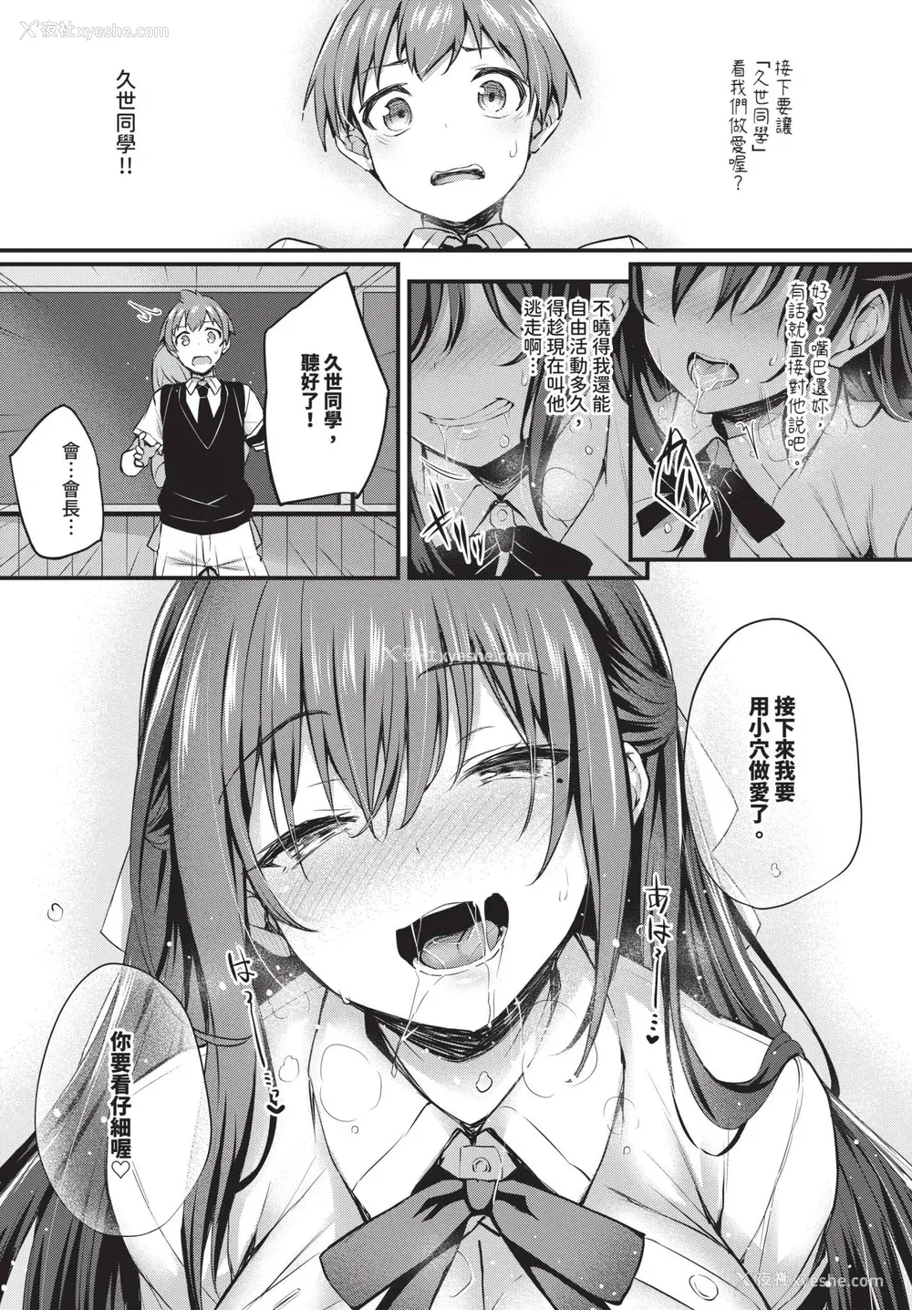 112P - [ちろたた] 徒花 [中文] [无修正](少部分有修正)