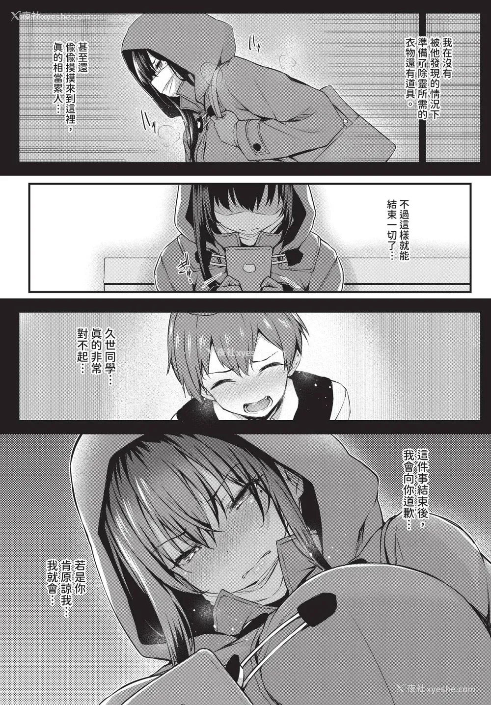 139P - [ちろたた] 徒花 [中文] [无修正](少部分有修正)