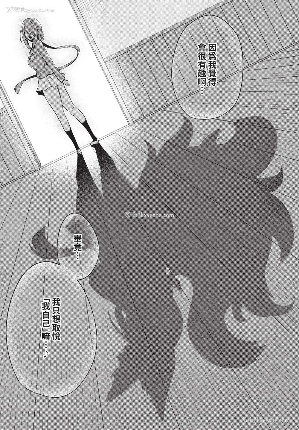 170P - [ちろたた] 徒花 [中文] [无修正](少部分有修正)
