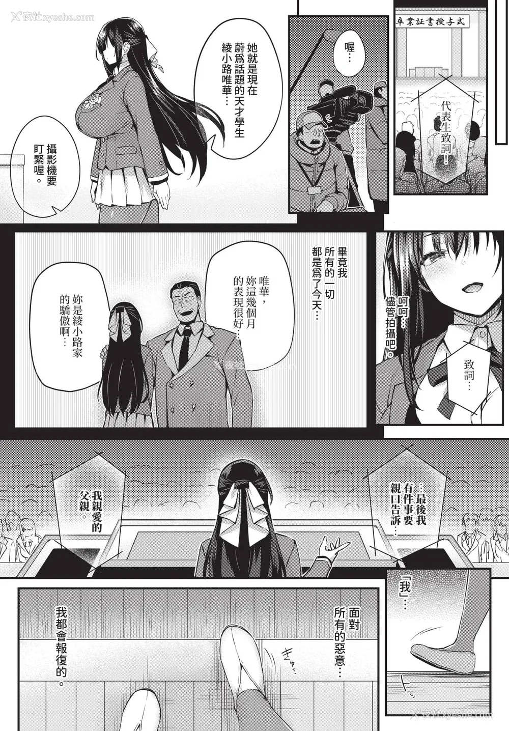 171P - [ちろたた] 徒花 [中文] [无修正](少部分有修正)