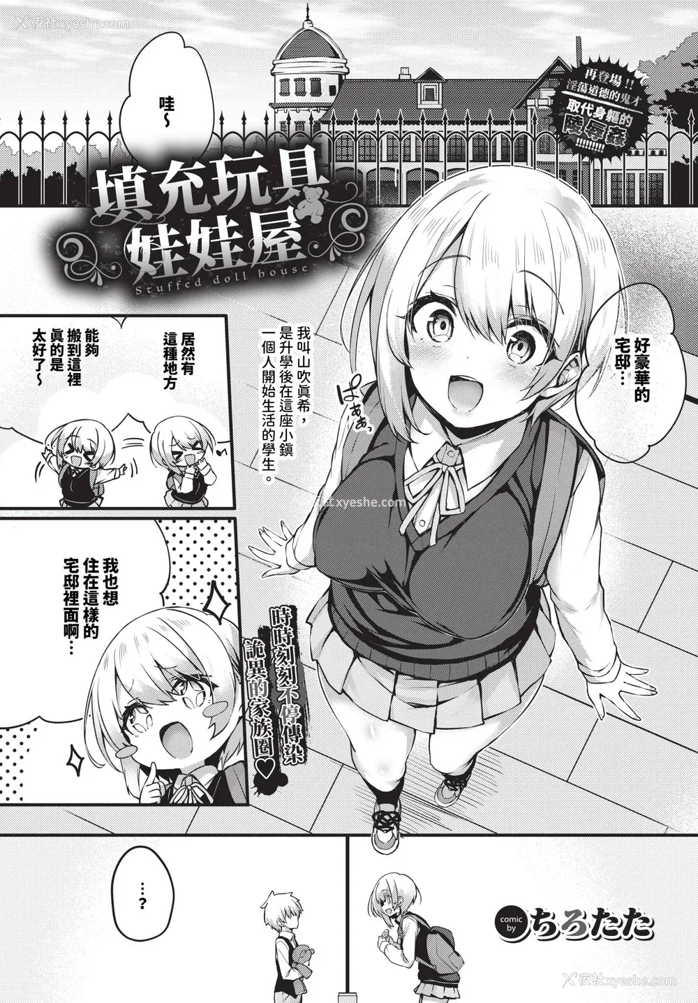 173P - [ちろたた] 徒花 [中文] [无修正](少部分有修正)