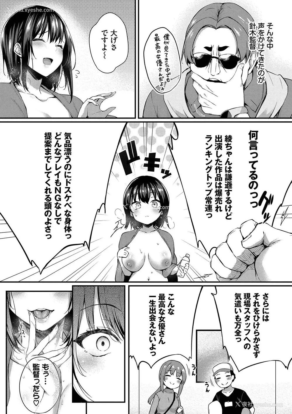 233P - [ちろたた] 徒花 [中文] [无修正](少部分有修正)