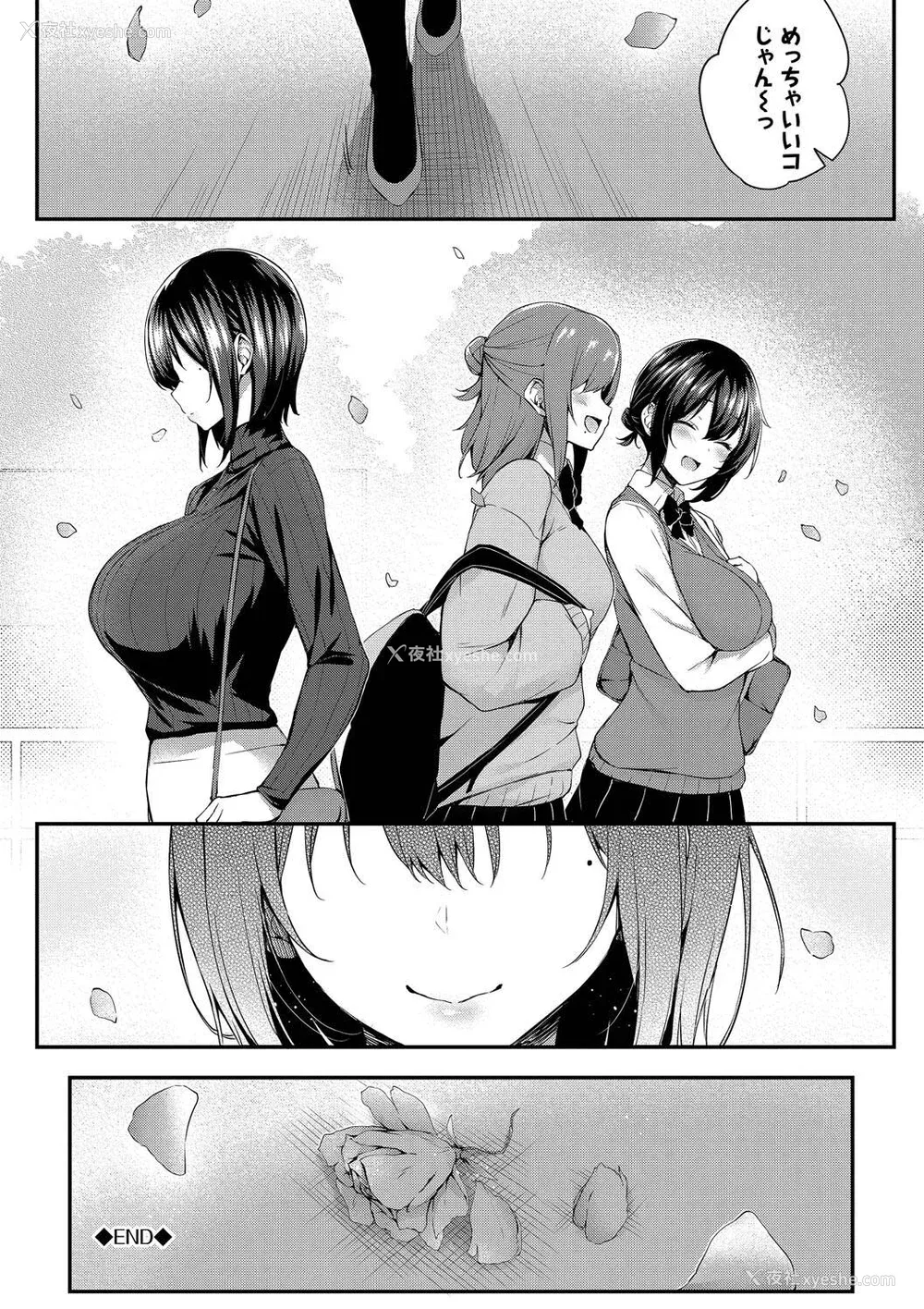 243P - [ちろたた] 徒花 [中文] [无修正](少部分有修正)