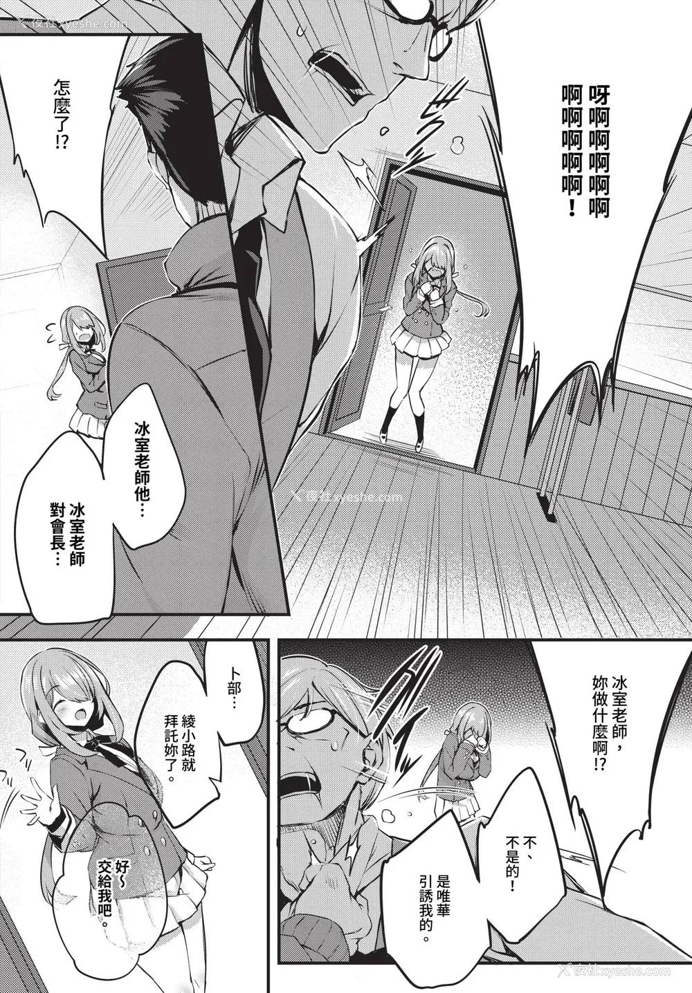 46P - [ちろたた] 徒花 [中文] [无修正](少部分有修正)
