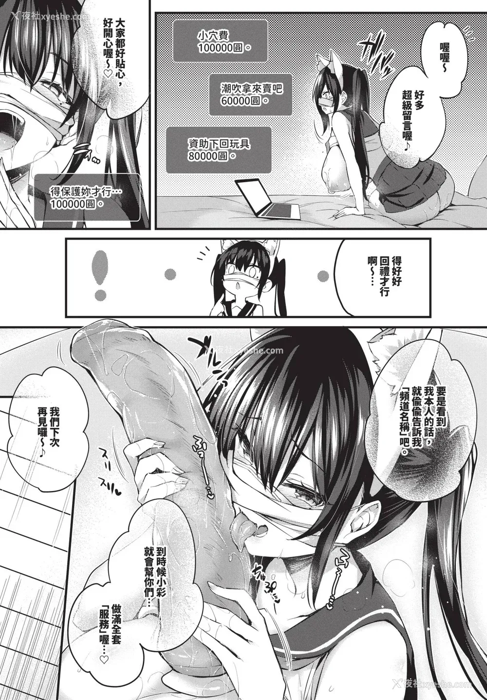 97P - [ちろたた] 徒花 [中文] [无修正](少部分有修正)