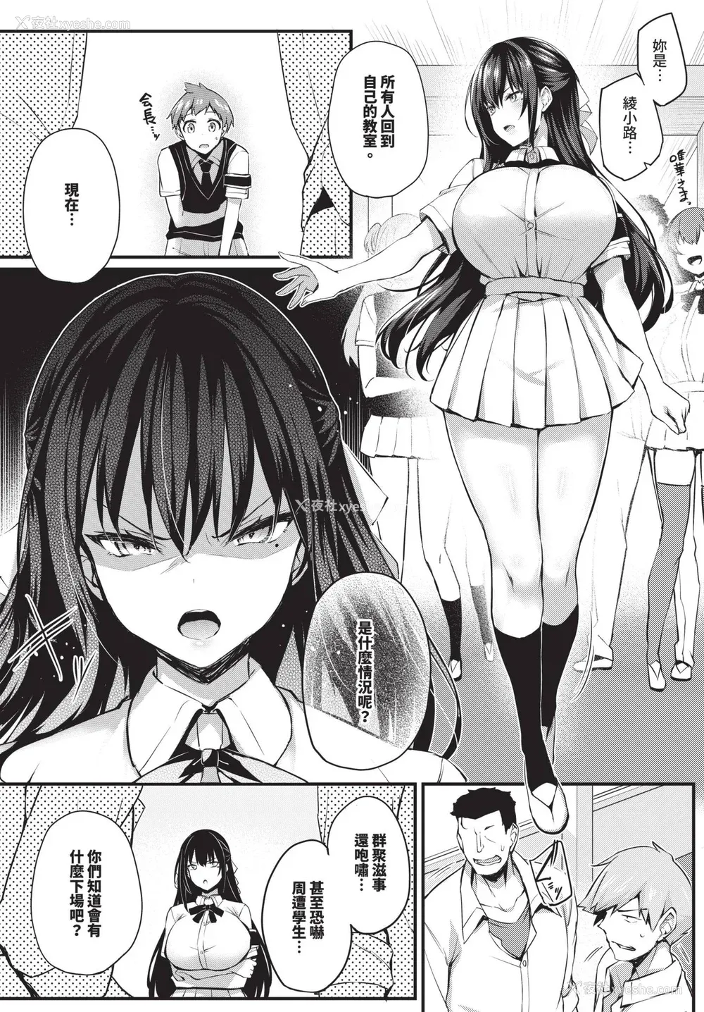 99P - [ちろたた] 徒花 [中文] [无修正](少部分有修正)