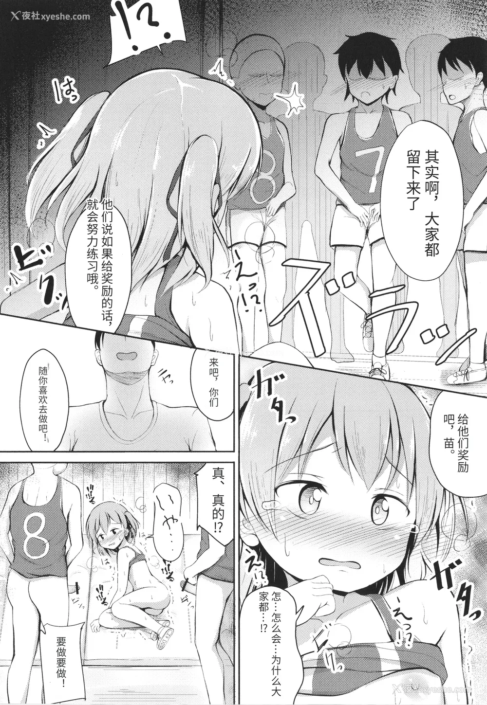 103P - [いとううさぎ] これが私の初めてなの？ イラストカード [中国翻訳]
