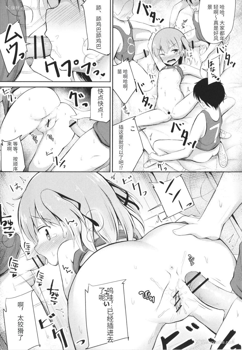 104P - [いとううさぎ] これが私の初めてなの？ イラストカード [中国翻訳]