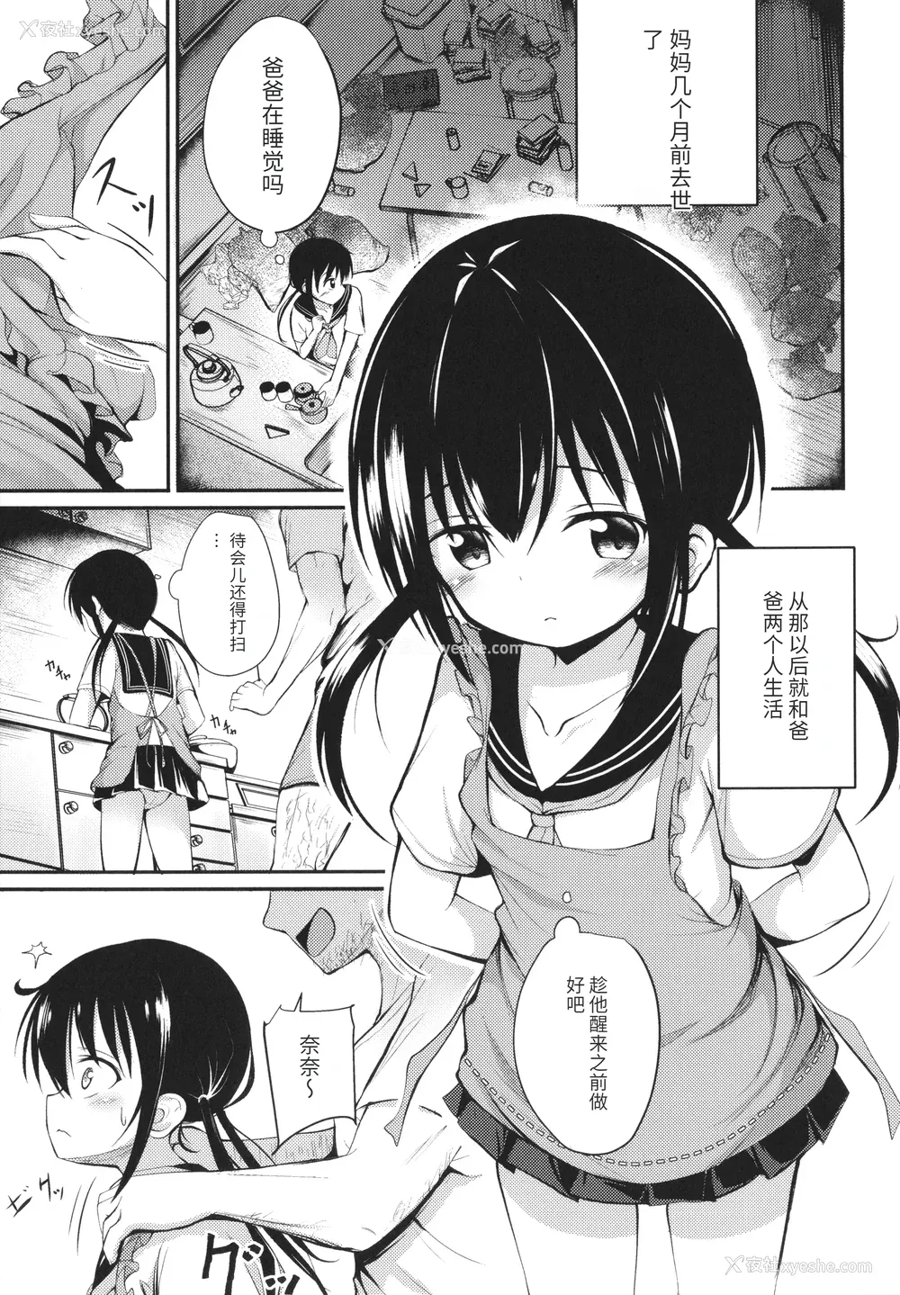 110P - [いとううさぎ] これが私の初めてなの？ イラストカード [中国翻訳]