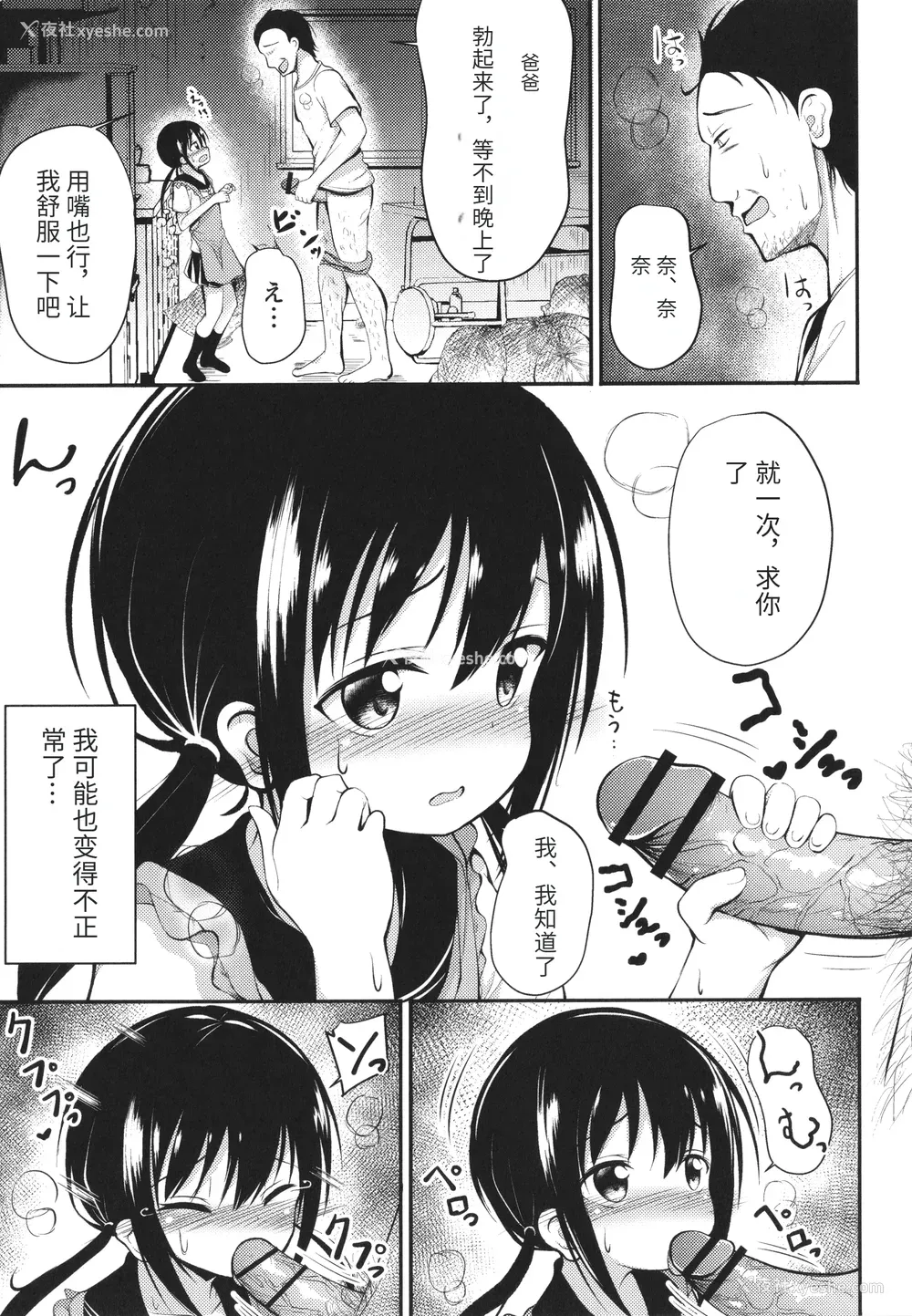114P - [いとううさぎ] これが私の初めてなの？ イラストカード [中国翻訳]