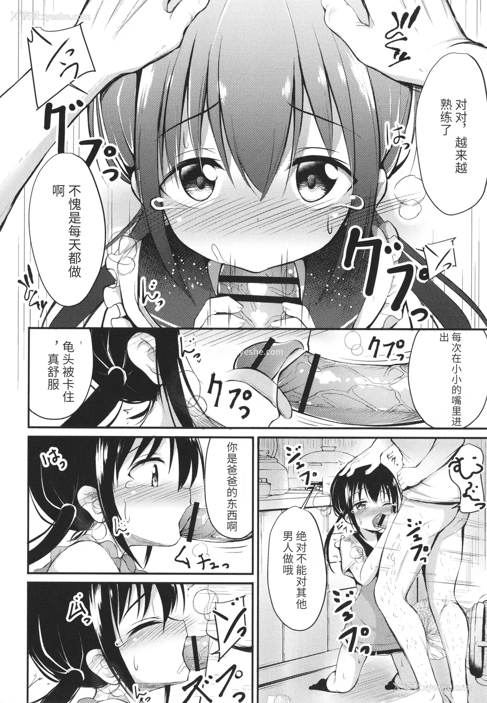 115P - [いとううさぎ] これが私の初めてなの？ イラストカード [中国翻訳]