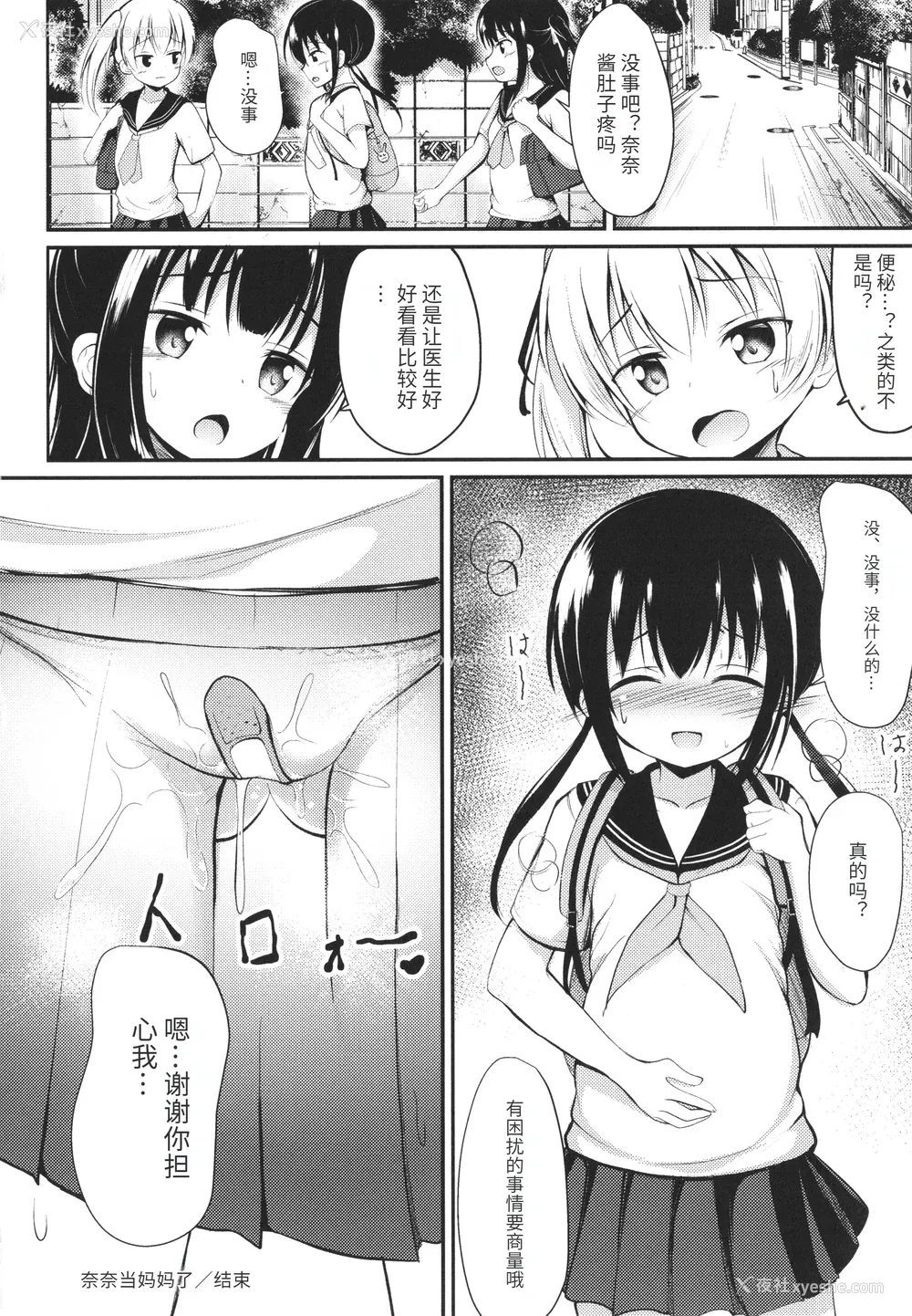 127P - [いとううさぎ] これが私の初めてなの？ イラストカード [中国翻訳]