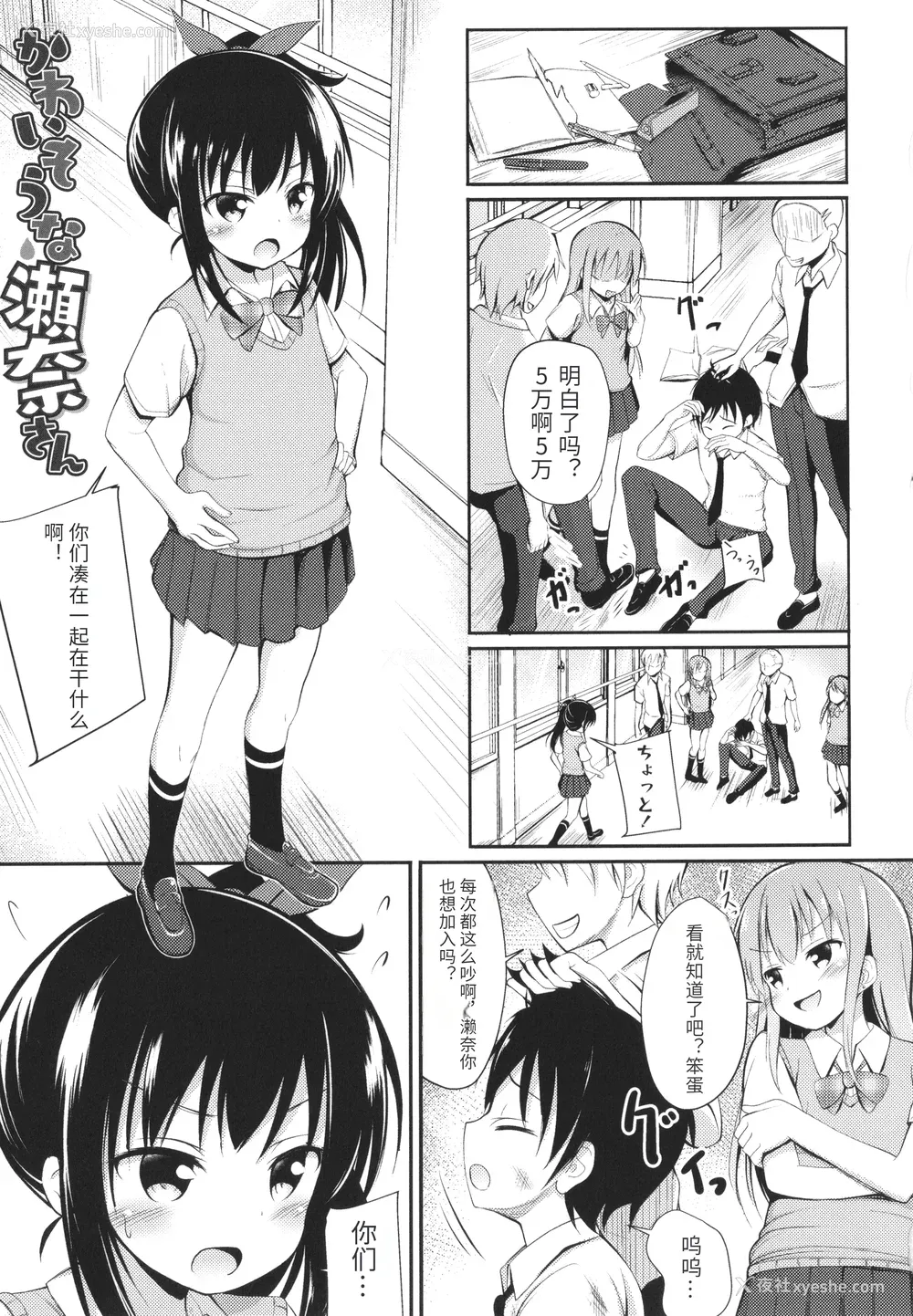 128P - [いとううさぎ] これが私の初めてなの？ イラストカード [中国翻訳]