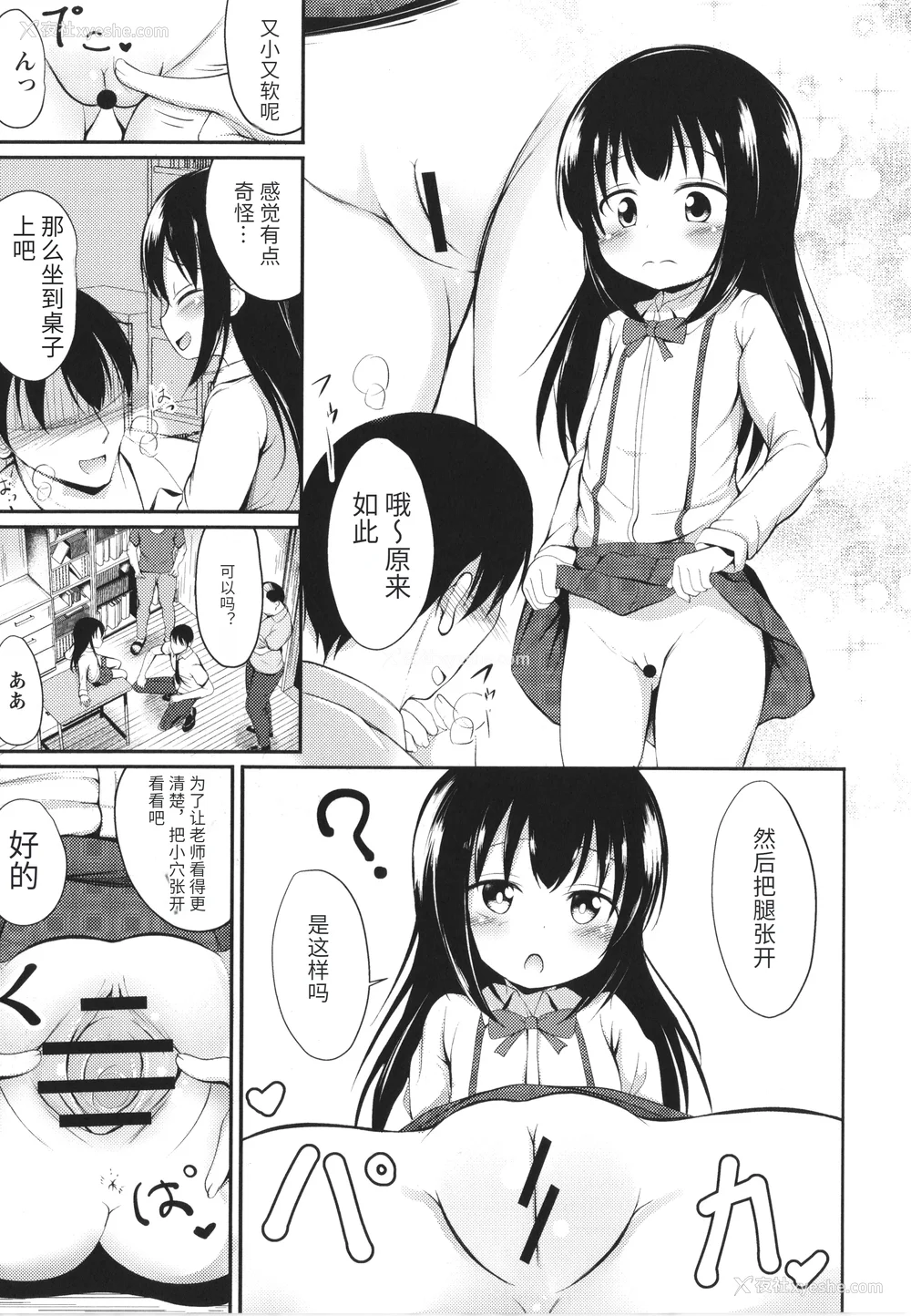 12P - [いとううさぎ] これが私の初めてなの？ イラストカード [中国翻訳]
