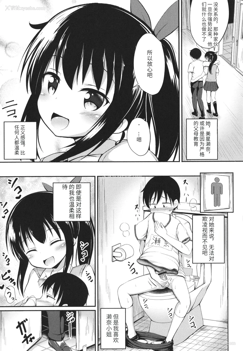 130P - [いとううさぎ] これが私の初めてなの？ イラストカード [中国翻訳]